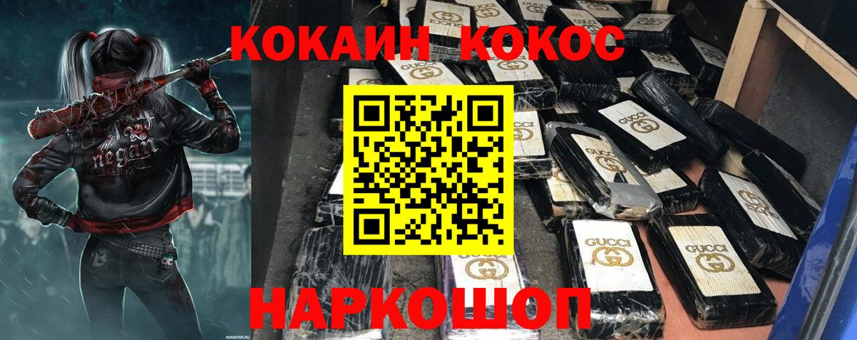 Каменск-Шахтинский  КОКАИН VHQ  Вход с VPN  Кокаин Fish Scale 