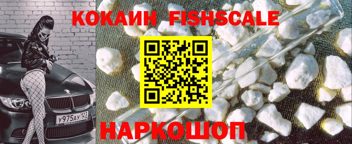 COCAIN VHQ Каменск-Шахтинский