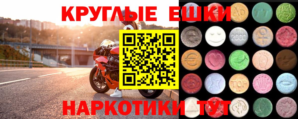 Ecstasy  Вход с VPN  Каменск-Шахтинский  Экстази DUBAI 