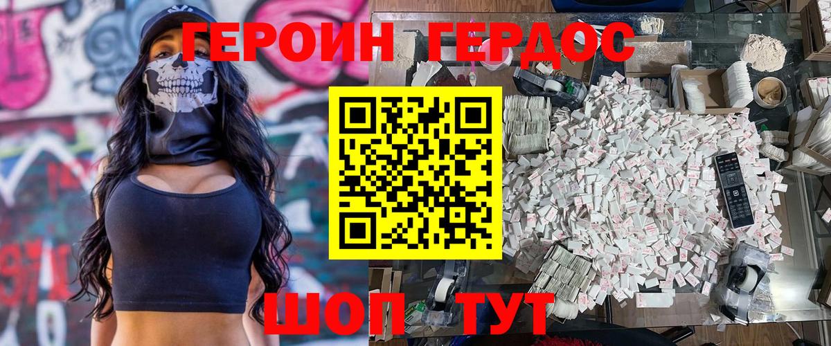 ГЕРОИН герыч  Вход с VPN  ГЕРОИН  Каменск-Шахтинский 