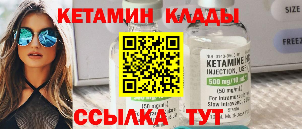 КЕТАМИН ketamine Каменск-Шахтинский