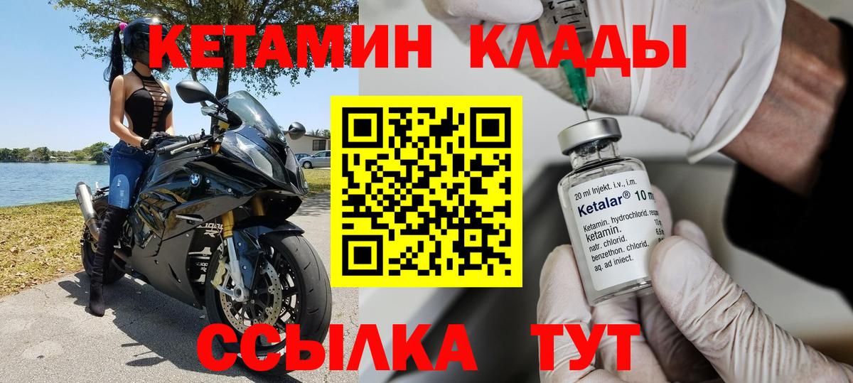 КЕТАМИН ketamine  Вход с VPN  КЕТАМИН ketamine  Каменск-Шахтинский 