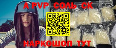 ALPHA PVP Берёзовский