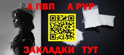 ALPHA PVP Берёзовский