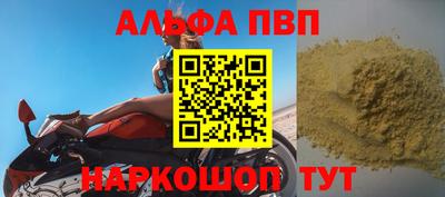 ALPHA PVP Беслан
