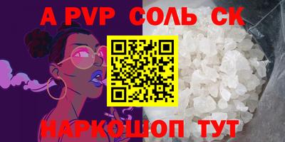 ALPHA PVP Берёзовский