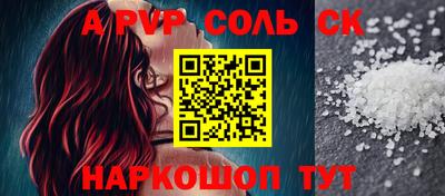 крисы Бийск