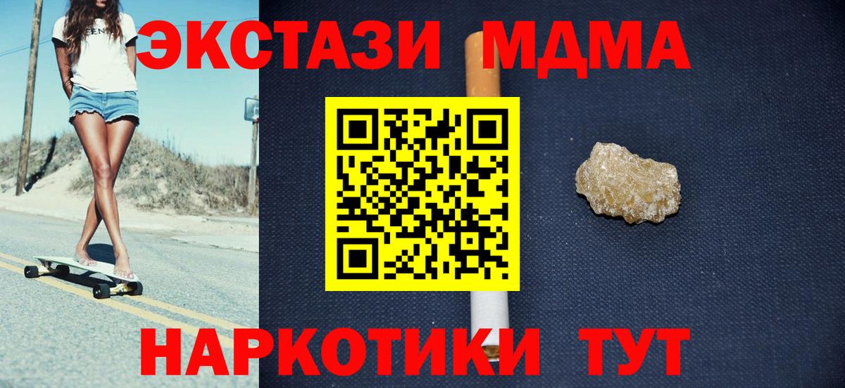 MDMA VHQ  Вход с VPN  Каменск-Шахтинский  MDMA Molly 