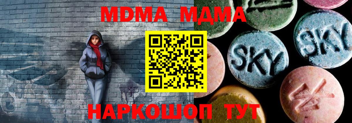 МДМА кристаллы Каменск-Шахтинский