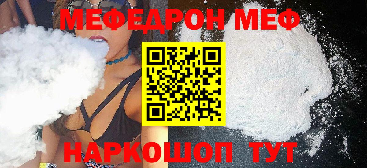 МЯУ-МЯУ 4 MMC  МЕФ  МЕФ 4 MMC  Каменск-Шахтинский  Вход с VPN  МЕФ 