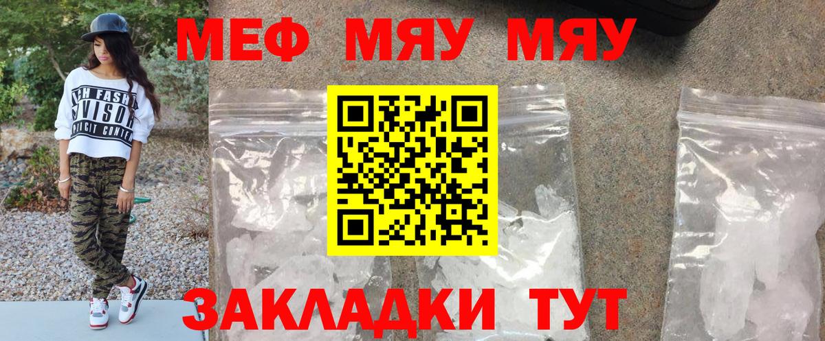 Меф кристаллы Каменск-Шахтинский