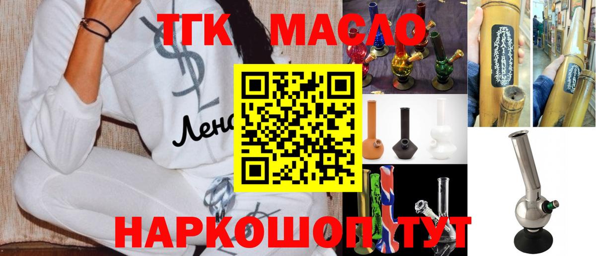 Дистиллят ТГК Wax Каменск-Шахтинский