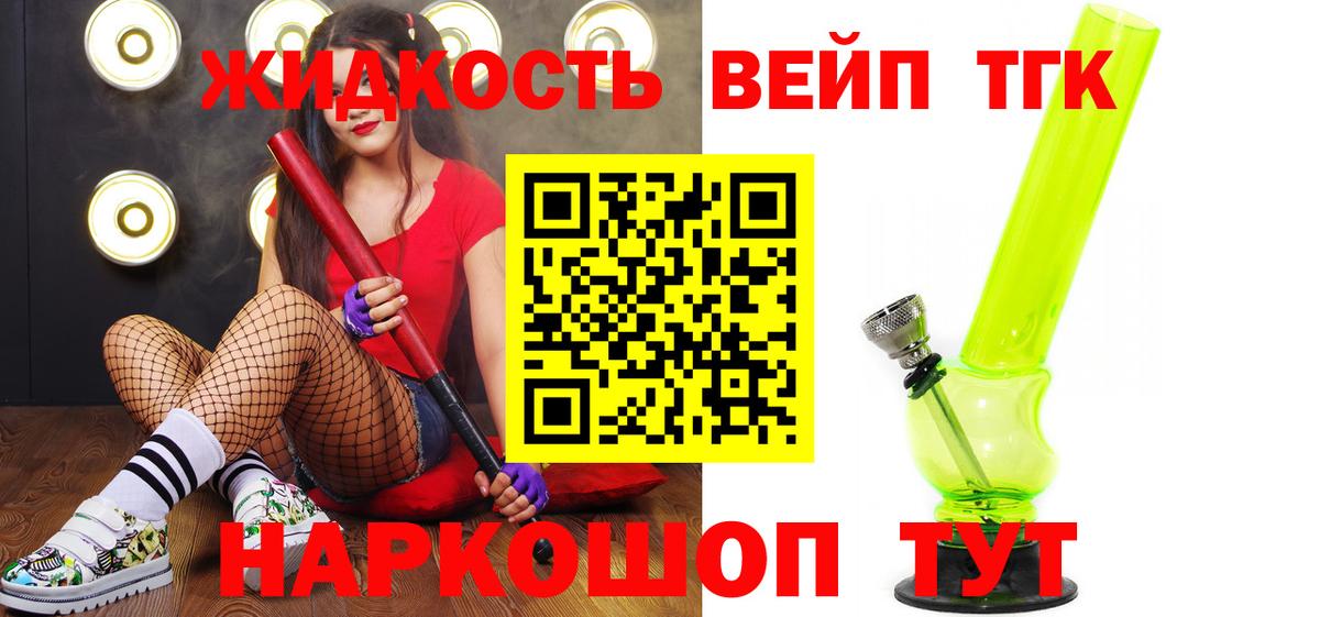 Каменск-Шахтинский  закладка  Вход с VPN  ТГК Wax 