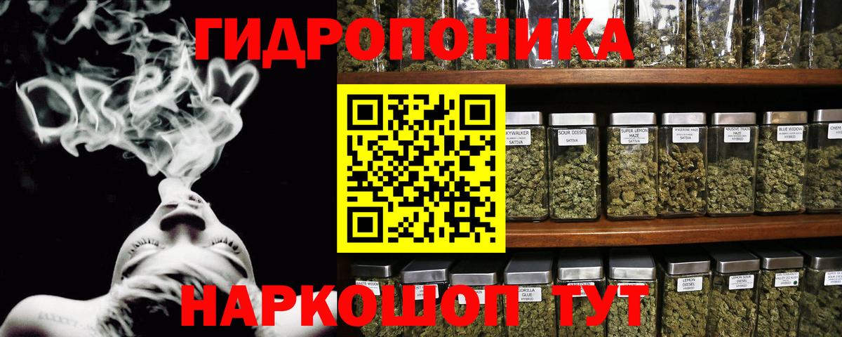 МАРИХУАНА тримм  Марихуана White Widow  Вход с VPN  Марихуана Bruce Banner  Каменск-Шахтинский  Марихуана AK-47 